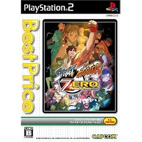 Street Fighter Zero - Fighters Generation (Best Price)[Import Japonais]