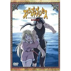 スクラップド・プリンセス(12)〈すてPRIX版〉