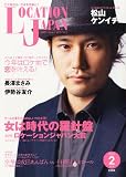 LOCATION JAPAN (���P�[�V���� �W���p��) 2012�N 02���� [�G��]