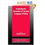 Exploring the Dynamics of Second Language Writing (The Cambridge Applied Linguistics Series)