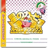 星のカービィ 2.スーパーデラックス カービィのパラパラメモ