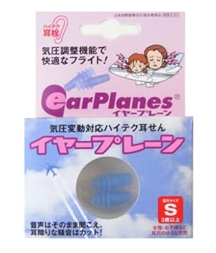 【クリックで詳細表示】イヤープレーン， 気圧変動対応ハイテク耳せん， (小児， 耳の穴の小さな方用)： ドラッグストア