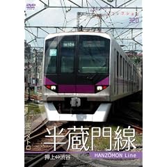 [パシナコレクション] 東京メトロ 半蔵門線