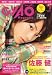 GyaO Magazine (ギャオマガジン) 2009年 01月号 [雑誌]