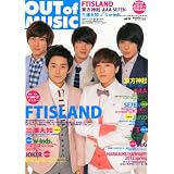 MUSIQ? SPECIAL OUT of MUSIC (ミュージッキュースペシャル アウトオブミュージック) Vol.18