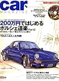 car MAGAZINE (�J�[�}�K�W��) 2007�N 05���� [�G��]