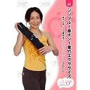 シンプル!楽チン!青竹エクササイズ [DVD]