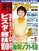 高速化もセキュリティー対策も全部!! ビスタの超技100 (アスキームック) (アスキームック)