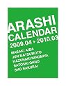 嵐カレンダー  2009.4  &rarr;  2010.3 (［カレンダ－］)