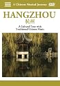 A Chinese Musical Journey - Hangzhou [DVD] [2007]