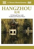 A Chinese Musical Journey: Hangzhou