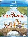 くまのプーさん ブルーレイ＋DVDセット [Blu-ray]
