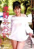GAROMAGE/水野あおい 会田我路