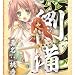 劉備 （真名：桃香） [真・恋姫†無双] M.O.E.（モエコレ） 真・恋姫†無双 コレクションフィギュア単体