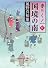 国境の南  妻は、くノ一　９ (角川文庫)
