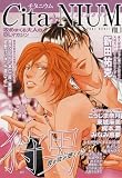 チタニウム 1 (1) (花音コミックス)