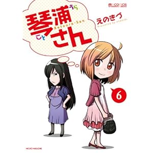 �ՉY���� 6 (�}�C�N���}�K�W�����R�~�b�N�X)