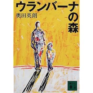 �E�����o�[�i�̐X (�u�k�Е���)