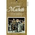 Macbeth [UK IMPORT]