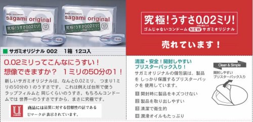 サガミオリジナル002 6コ入