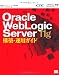 Oracle WebLogic Server 11g���ۡ����ѥ�����