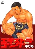 �������ȥ顦���� (����COMICS) ( ʿ �Ҥ� ) 
	���ʡ��� 1,200�̾�2��5���ְ����ȯ��