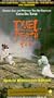 Duel to the Death [VHS]