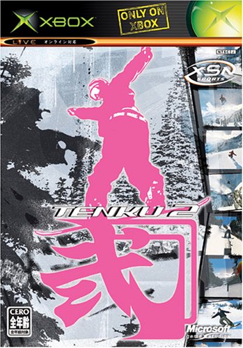 天空 -TENKU-2