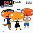 みんなのえほん―our book (えいごはいかが)