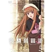 狼と香辛料5<限定パック>(初回限定生産) [DVD]