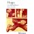 Les Mis�rables, tome 2