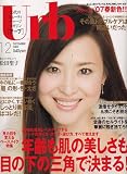 UrB (アーブ) 2006年 12月号 [雑誌]の画像