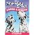 Sing-Along Songs - Pongo And Perdita