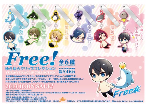 Free! ゆらゆらクリップコレクション BOX