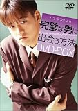 �������ˤ˽в���ˡ DVD-BOX