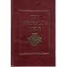 THE JERUSALEM BIBLE