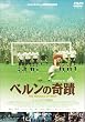 �x�����̊�� [DVD]