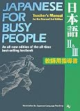 Japanese for Busy People: Teacher's Manual