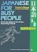 Books : Japanese for Busy People: Teacher's Manual (Japanese for Busy People)