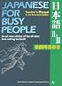 Making Sense of Japanese: What the Textbooks Don't Tell You (Power Japanese Series) (Kodansha's Children's Classics)