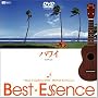 �n���C��Best Essence -Music Compilation DVD-