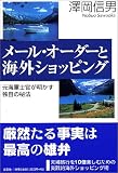 �᡼�롦���������ȳ�������åԥ󥰡��������δ����������ȼ�����ˡ