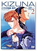 KIZUNA-�J-2 [DVD]�̃C���[�W���g�傷��