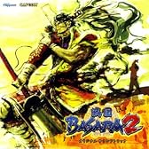 戦国BASARA2 オリジナルサウンドトラック