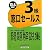 銀行業務検定試験窓口セールス3級問題解説集〈2010年6月受験用〉
