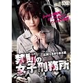 �֒f�̏��q�Y���� [DVD]