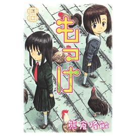 もっけ (8) (アフタヌーンKC (521))