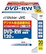 Victor 映像用DVD-RW CPRM対応 2倍速 120分 4.7GB ホワイトプリンタブル 20枚 VD-W120PV20