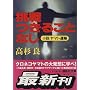 ������邱�ƂȂ��\�������}�g�^�A (�u�k�Е���)