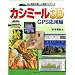 �������ʤ�ڤ����Ͽޥʥӥ����� �����ߡ���3D GPS������ Windows�б� [CD-ROM 2����]